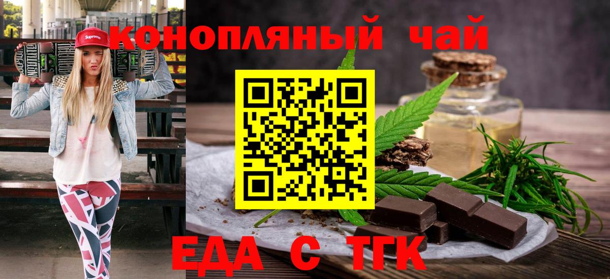 Cannafood конопля  Вход с VPN  Богородск 