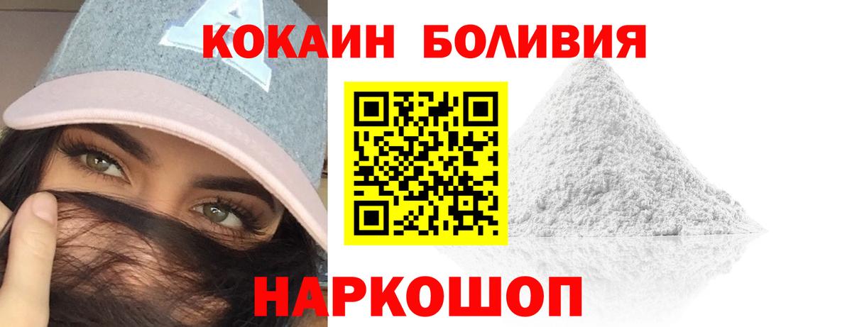 КОКАИН Fish Scale Богородск