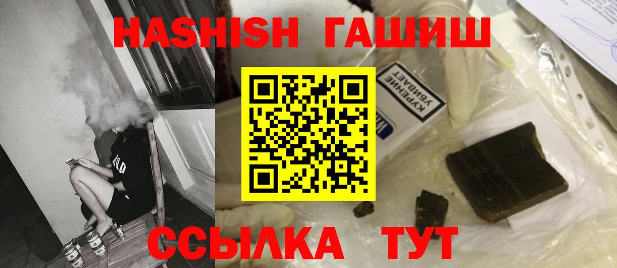 ГАШИШ ice o lator  ГАШ хэш  Богородск  Вход с VPN 