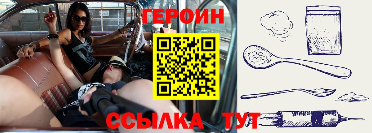 ГЕРОИН  Вход с VPN  Богородск  ГЕРОИН хмурый 