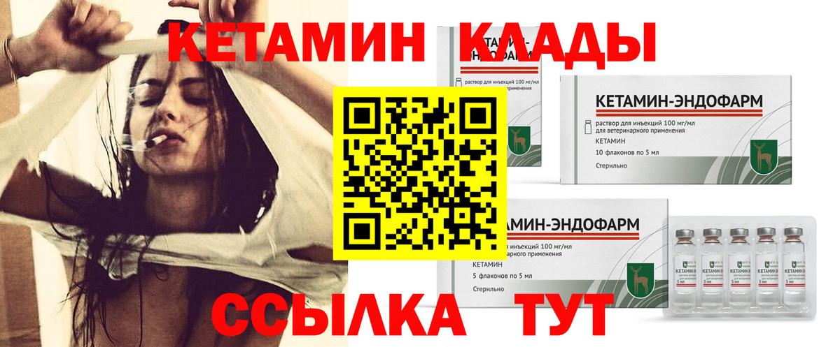 нарко площадка формула  Вход с VPN  гидра рабочий сайт  Кетамин ketamine  Богородск  Кетамин VHQ 