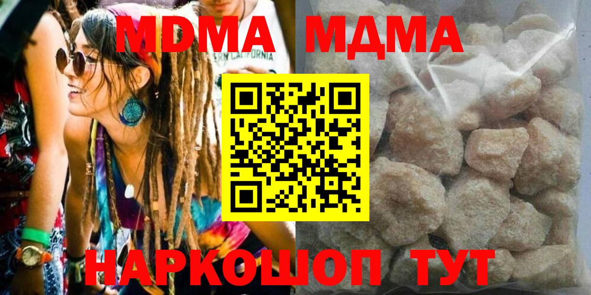 МДМА  МДМА crystal  Богородск  Вход с VPN  MDMA молли 