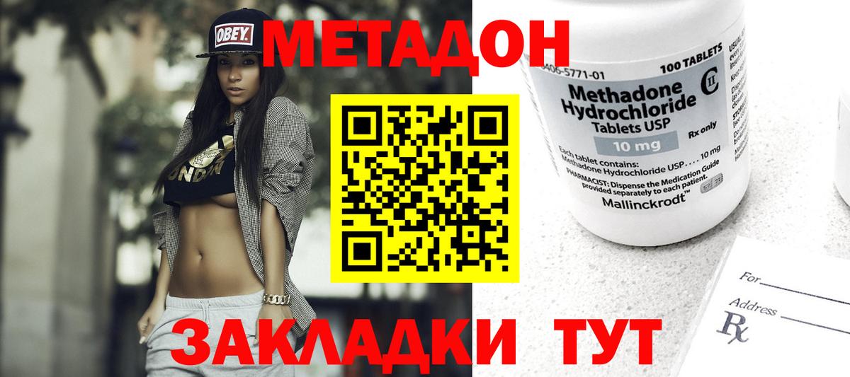 Богородск  Метадон methadone  маркетплейс клад  OMG зеркало  Метадон кристалл  Вход с VPN 