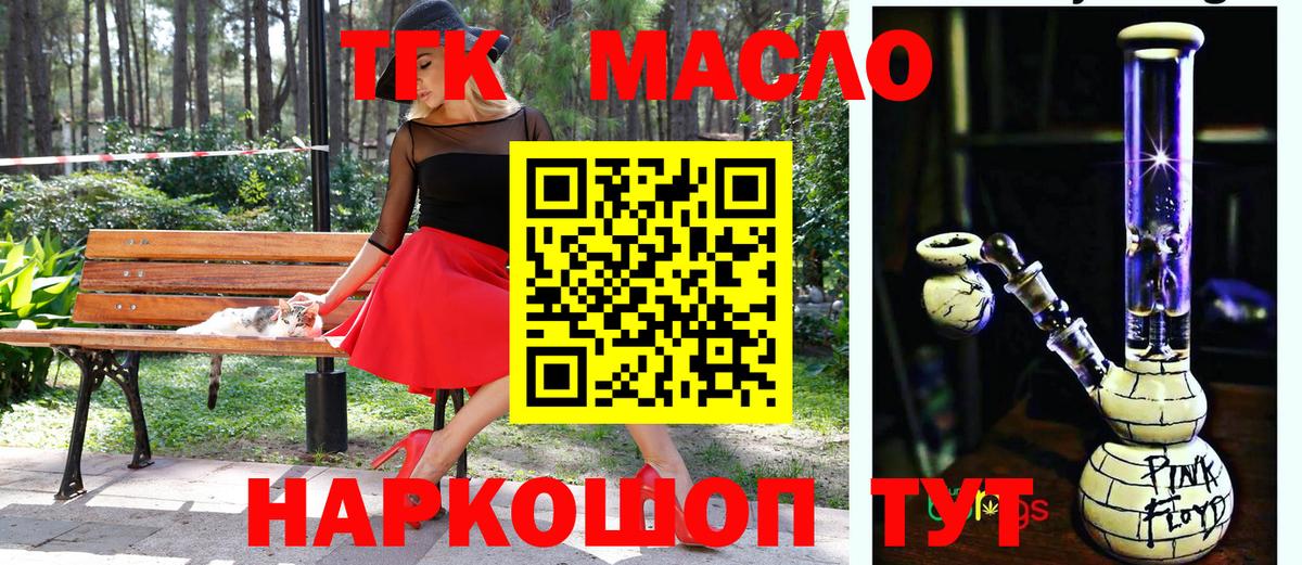 купить  сайты  Дистиллят ТГК вейп с тгк  Богородск  Вход с VPN  ТГК вейп с тгк 