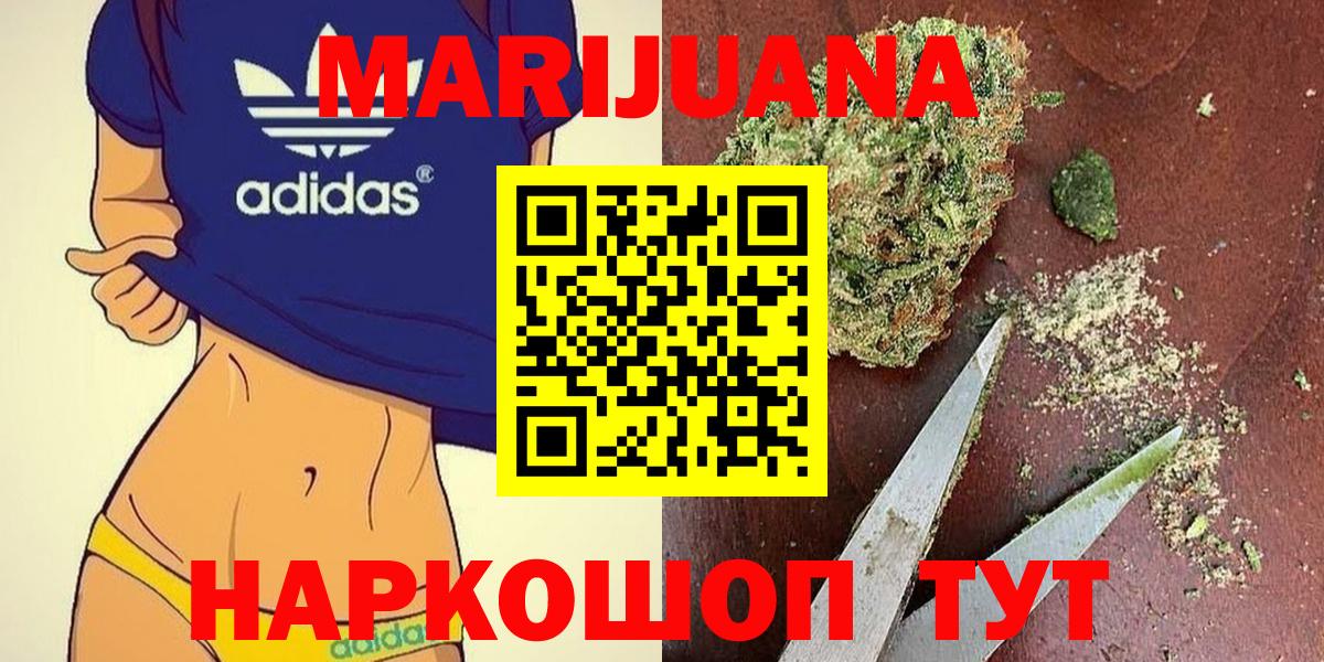 Конопля SATIVA & INDICA  Вход с VPN  Марихуана планчик  Марихуана THC 21%  Богородск  МАРИХУАНА семена 